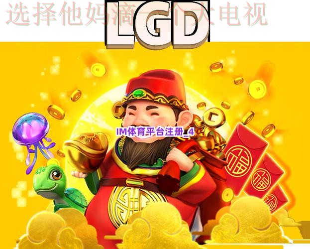 IM体育网页版在线登录入口