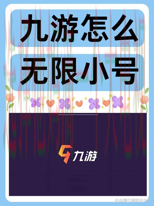 九游APP苹果版下载与使用全攻略