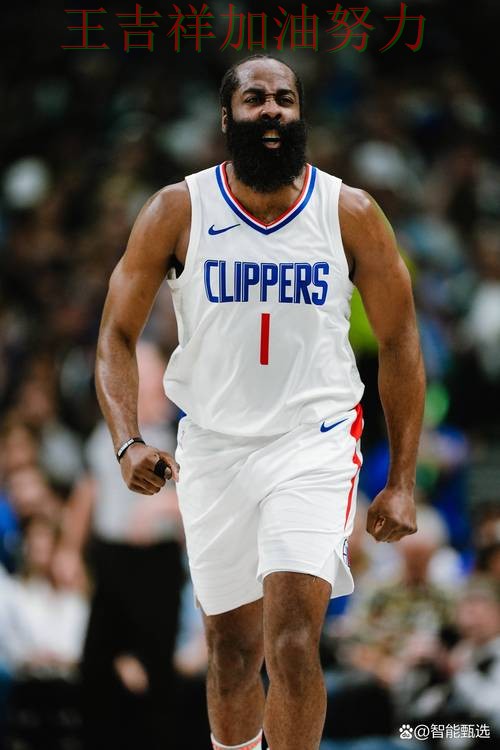 哈登稳定发挥让争冠形势再生变化 比赛走势引发热议