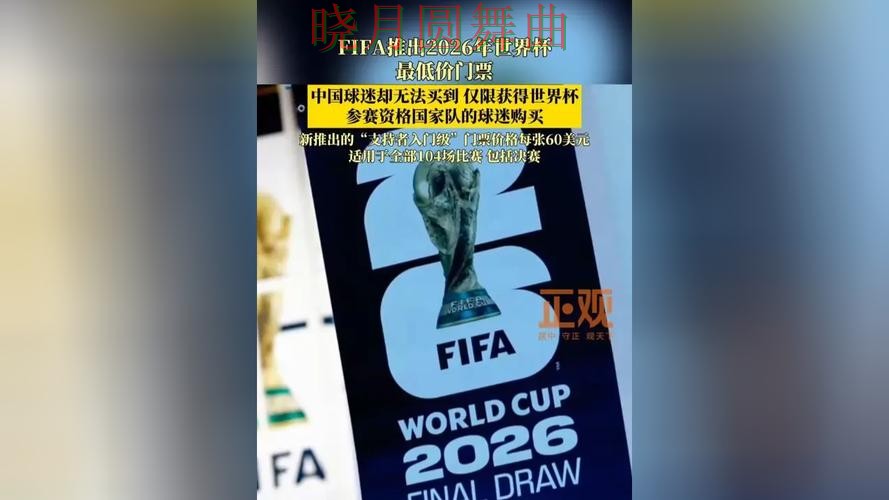 世界杯买球入口为什么越来越多人关注