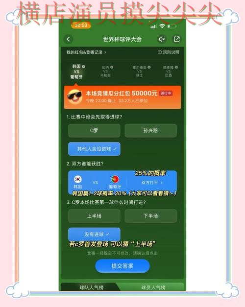 世界杯竞猜平台汇总:赛事直播+直播全指南 - 世界杯全球总决赛 世界杯竞猜平台汇总:赛事直播+直播全指南 - 世界杯全球总决赛