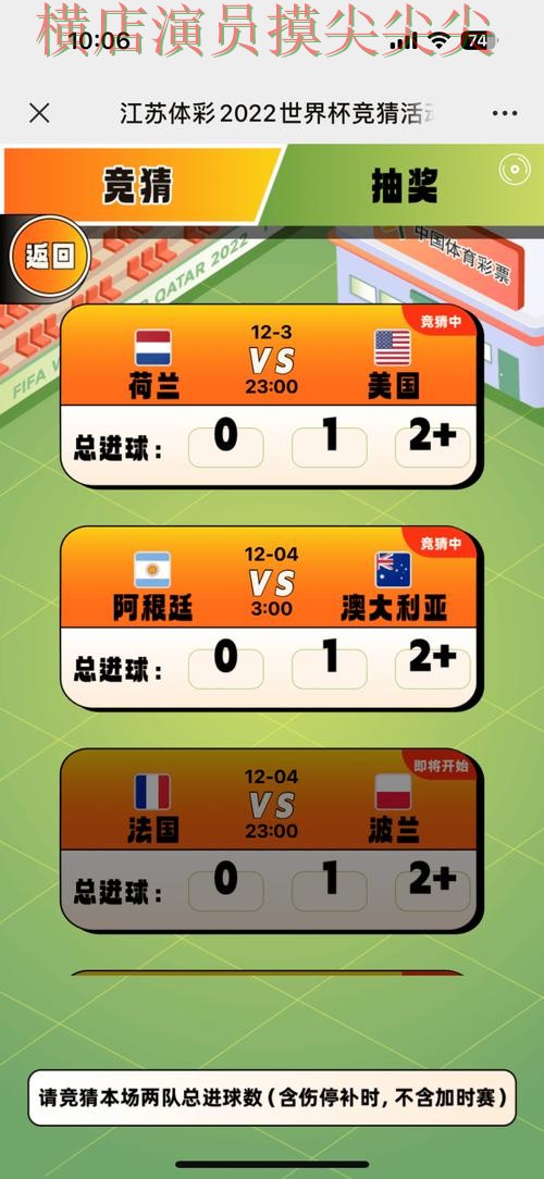 世界杯竞猜平台汇总:赛事直播+直播全指南 - 世界杯全球总决赛 世界杯竞猜平台汇总:赛事直播+直播全指南 - 世界杯全球总决赛