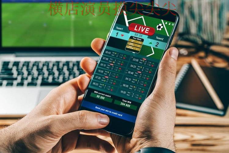 世界杯投注平台趋势解读：实时直播+直播全指南 - 世界杯官方信息