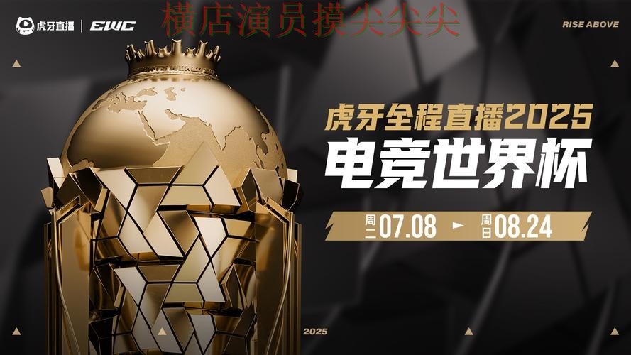 世界杯投注平台趋势解读：实时直播+直播全指南 - 世界杯官方信息