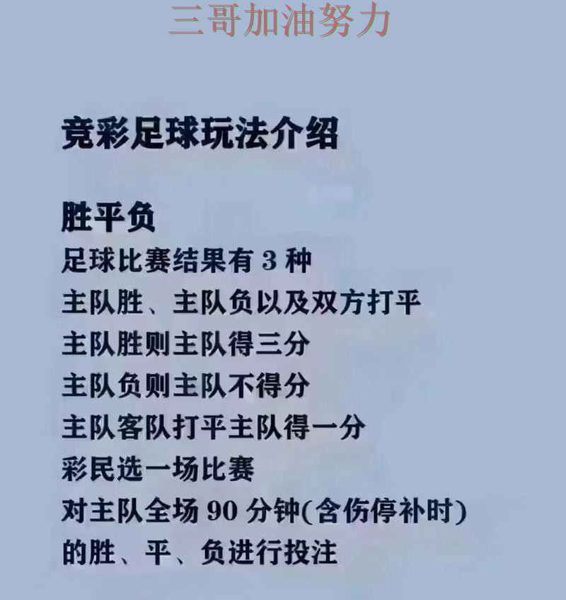 世界杯买球实测对比实录：怎么玩真实情况曝光（World Cup 2026）